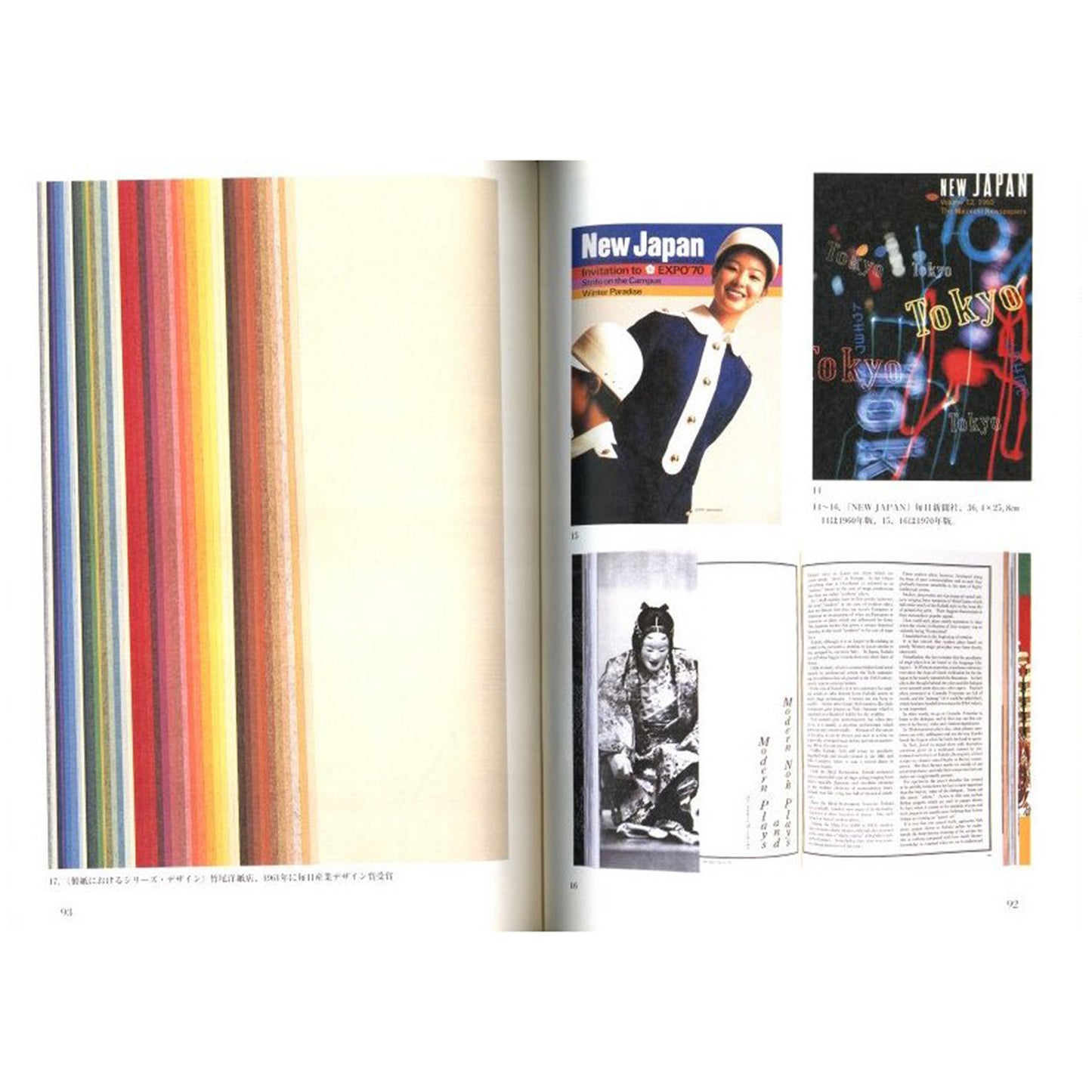 原弘 デザインの世紀