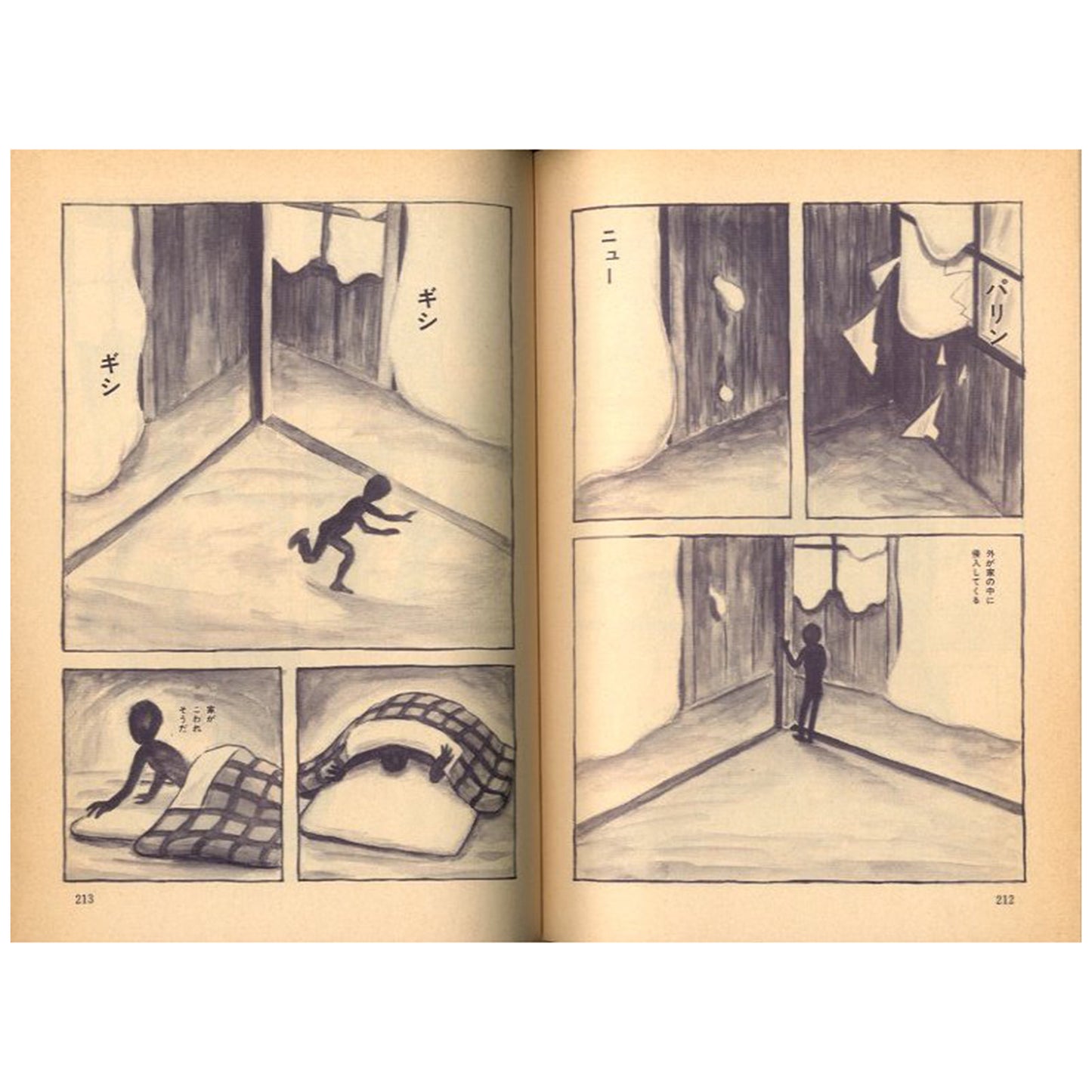 必殺するめ固め