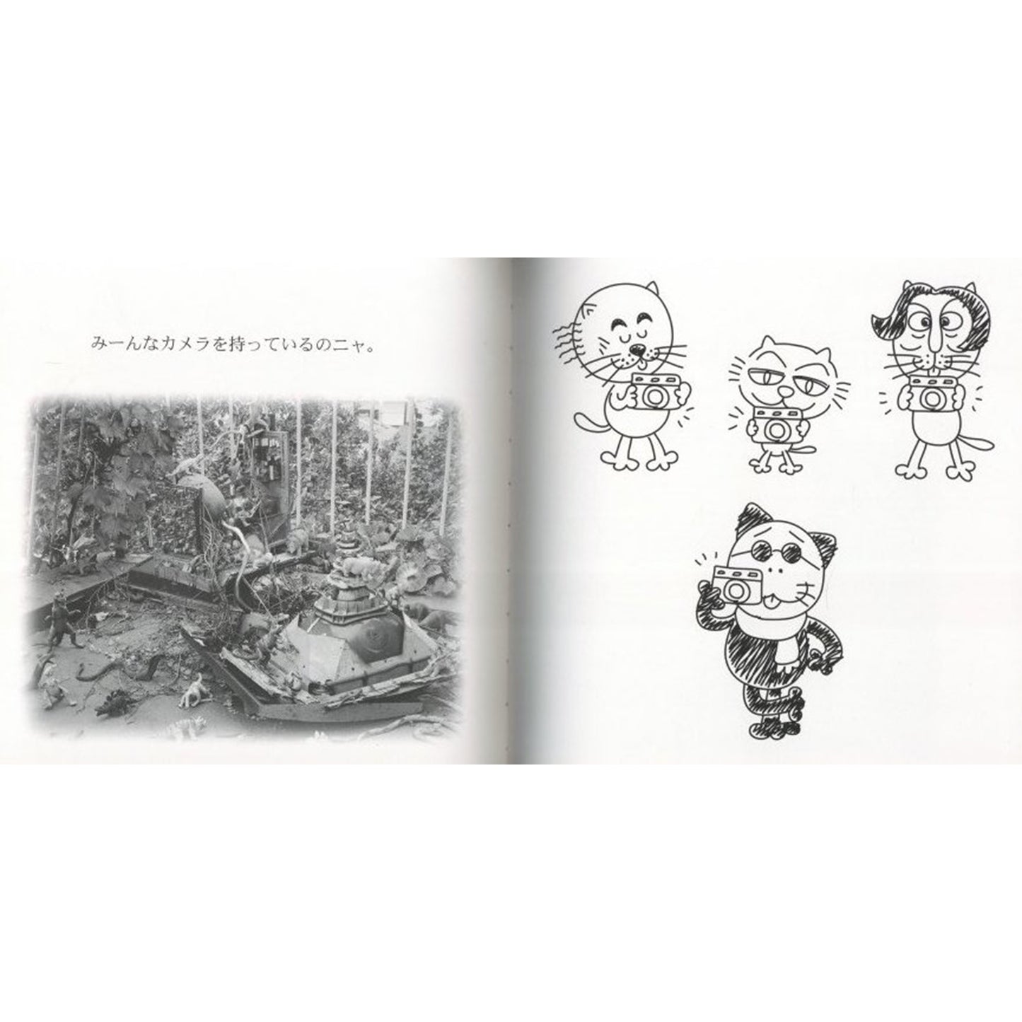 にゃらぁきぃ〜