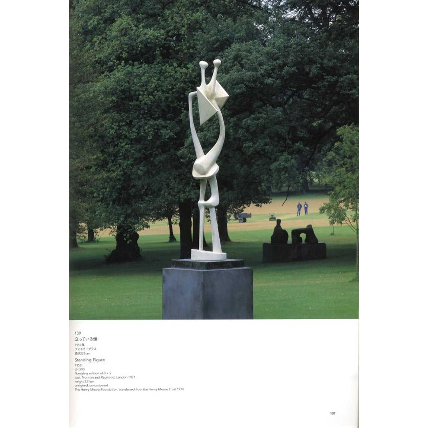 ヘンリー・ムーア:自然の気配 人のかたち