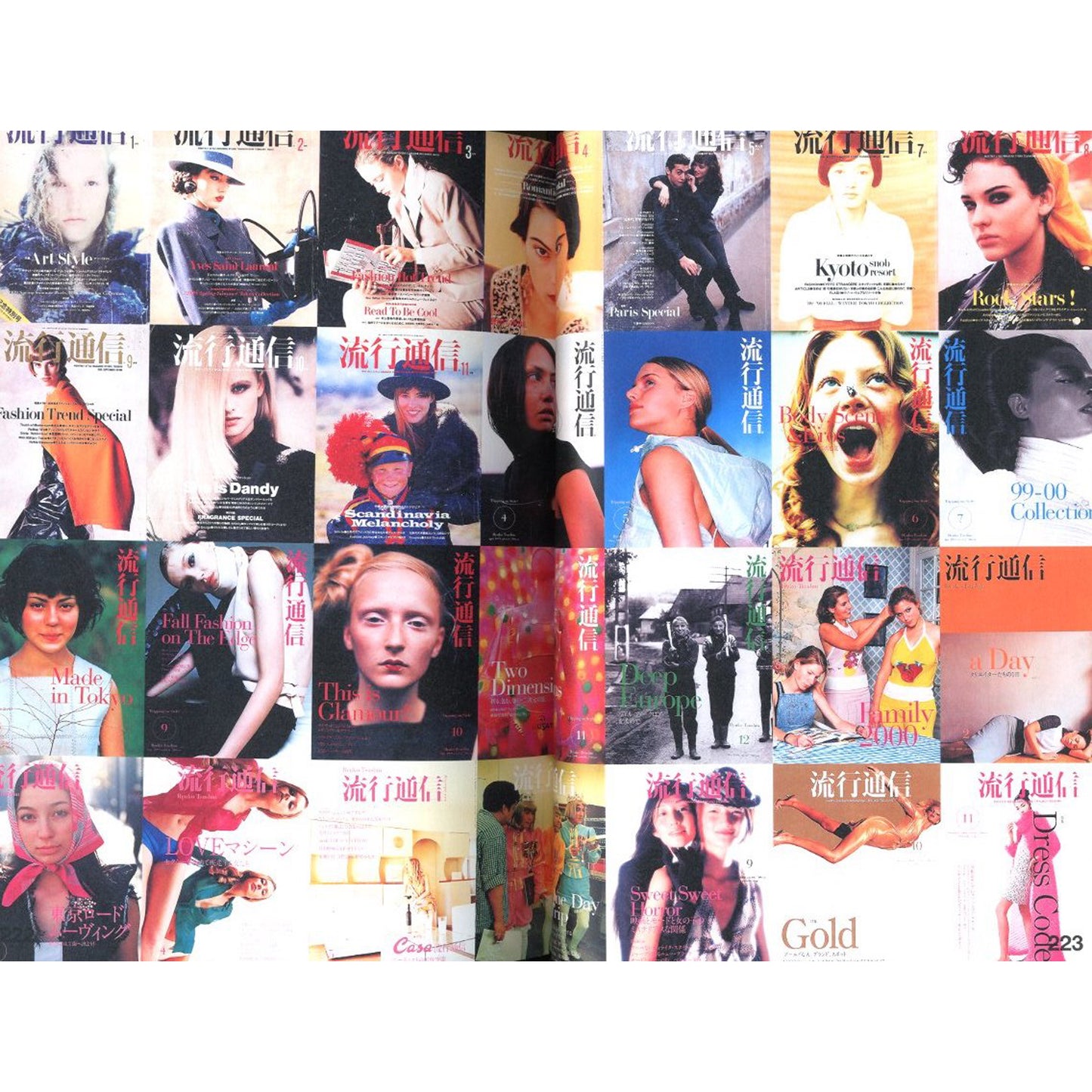 雑誌をデザインする集団キャップ