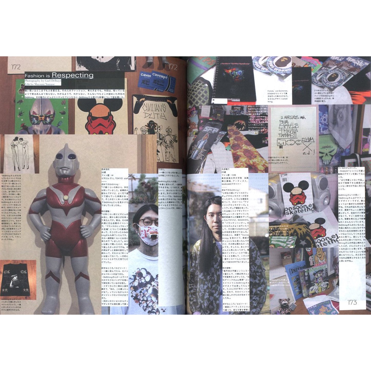 スタジオボイス Vol.408 2016 Spring Issue