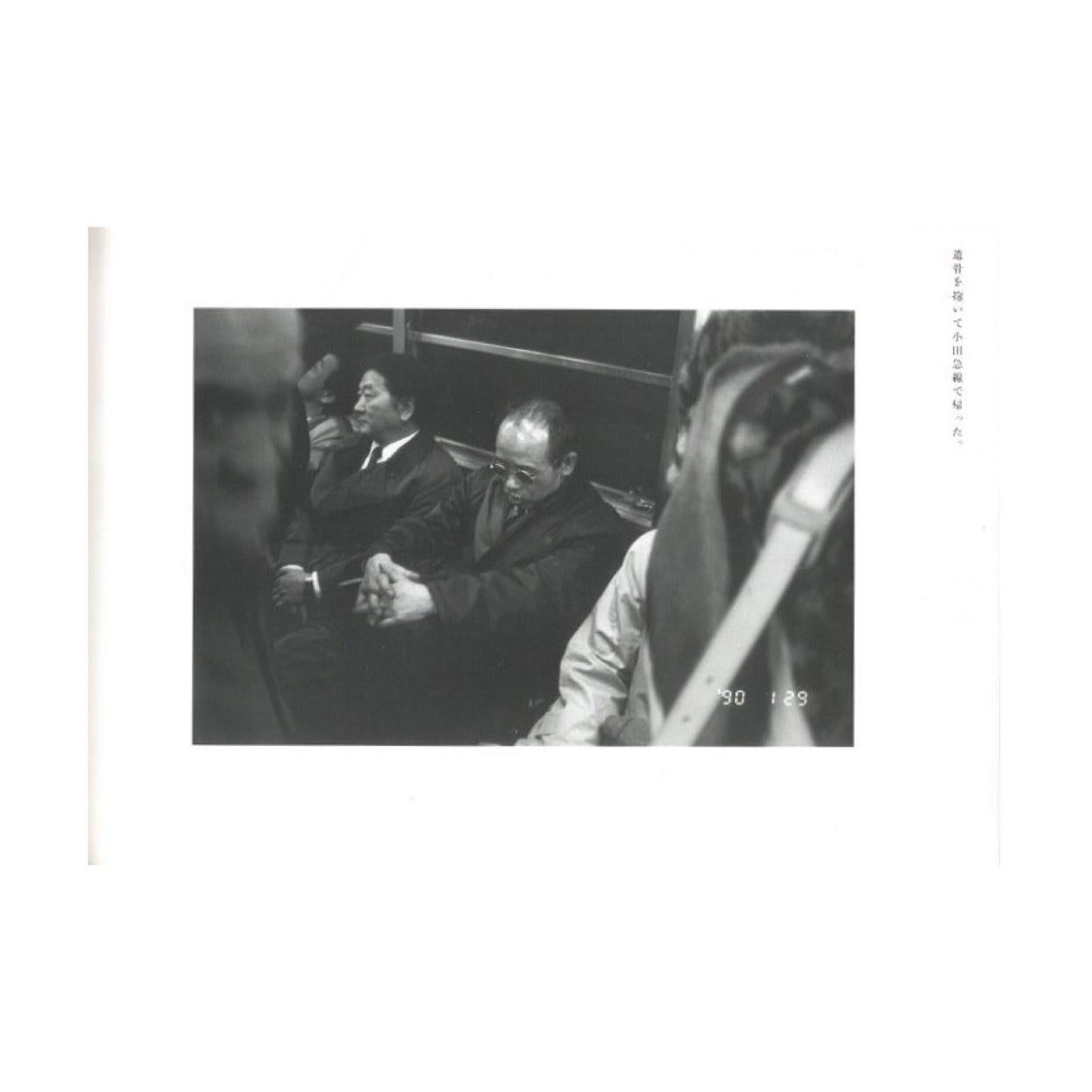 センチメンタルな旅 冬の旅