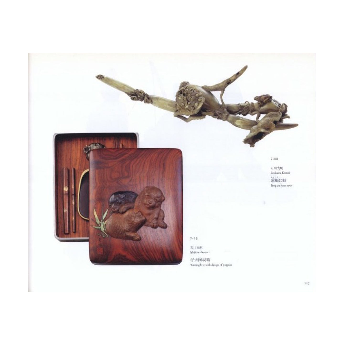 超絶技巧!明治工芸の粋