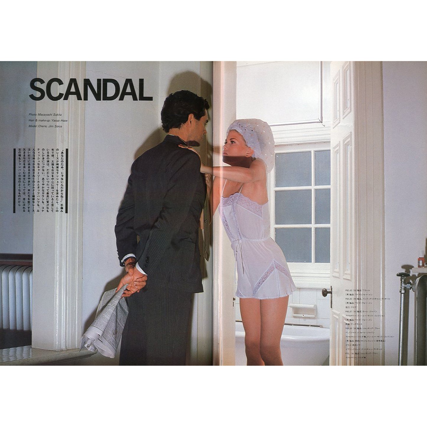 流行通信 1980 / 10 No. 201