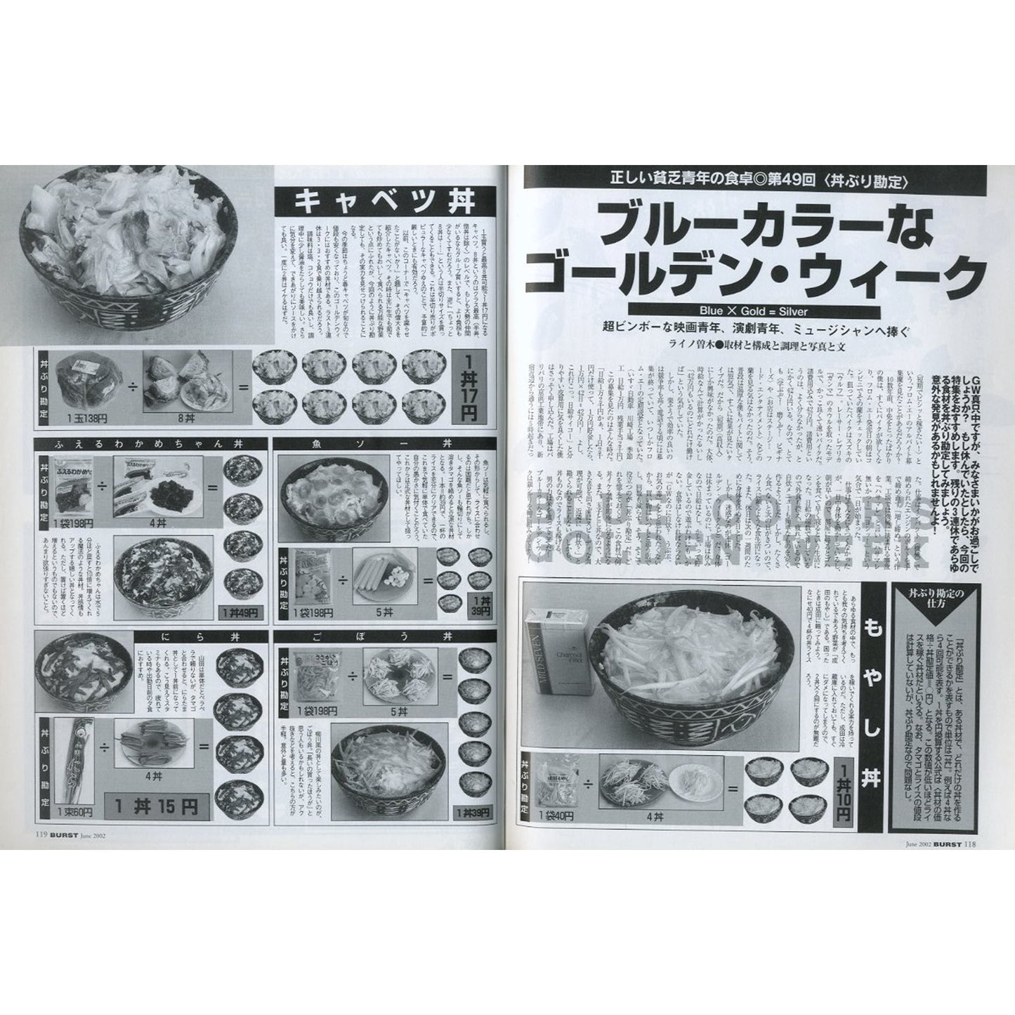 BURST【バースト】June 2002 vol.54