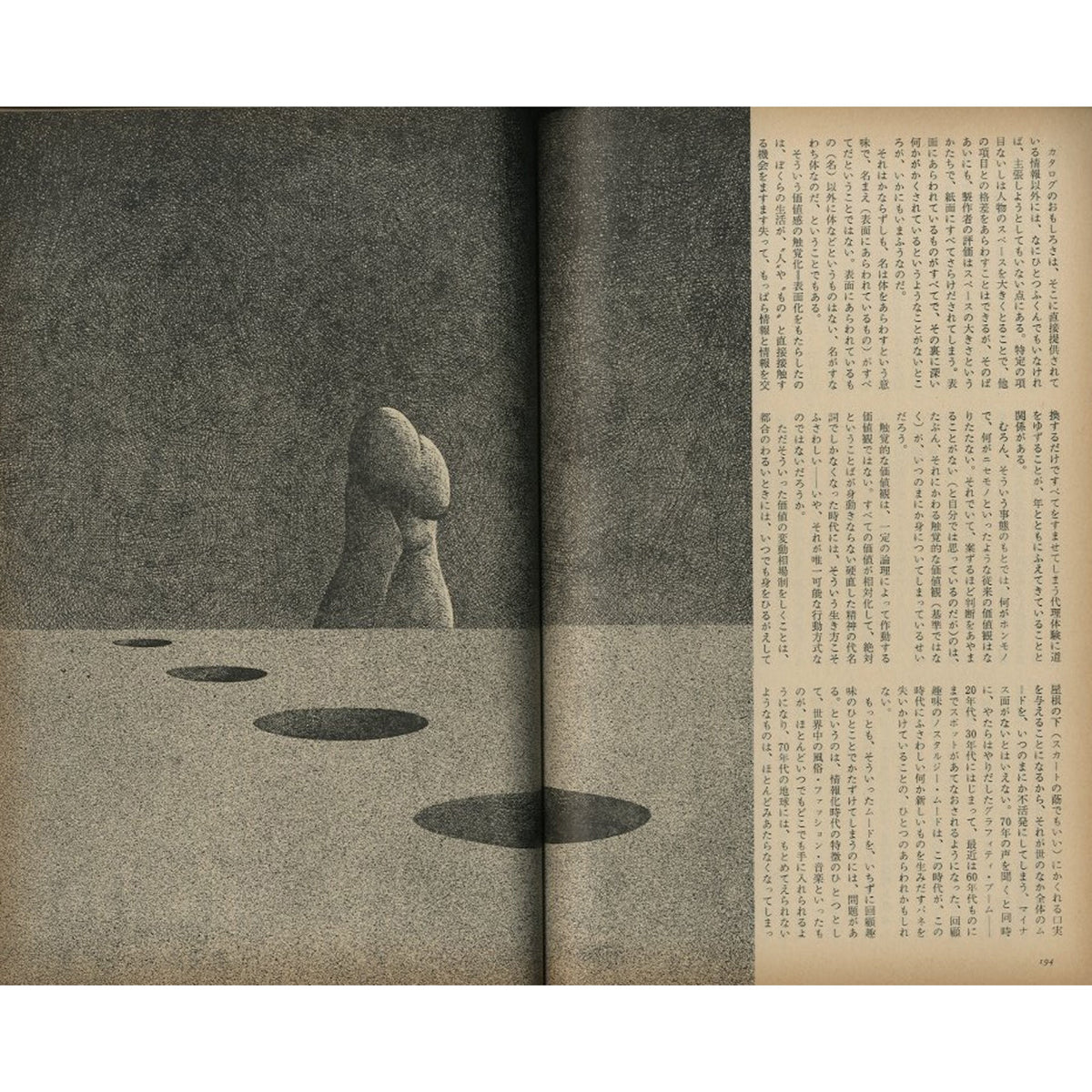NEW MUSIC MAGAZINE 年鑑’78