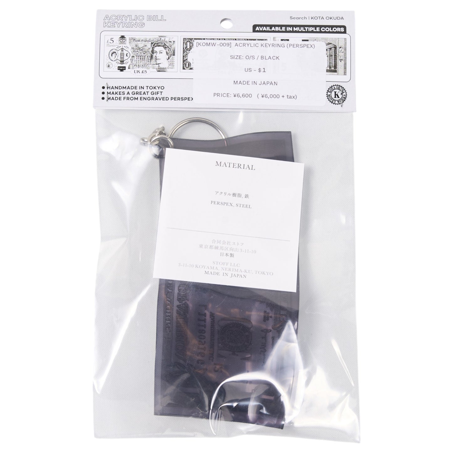 ACRYLIC KEYRING / BLACK