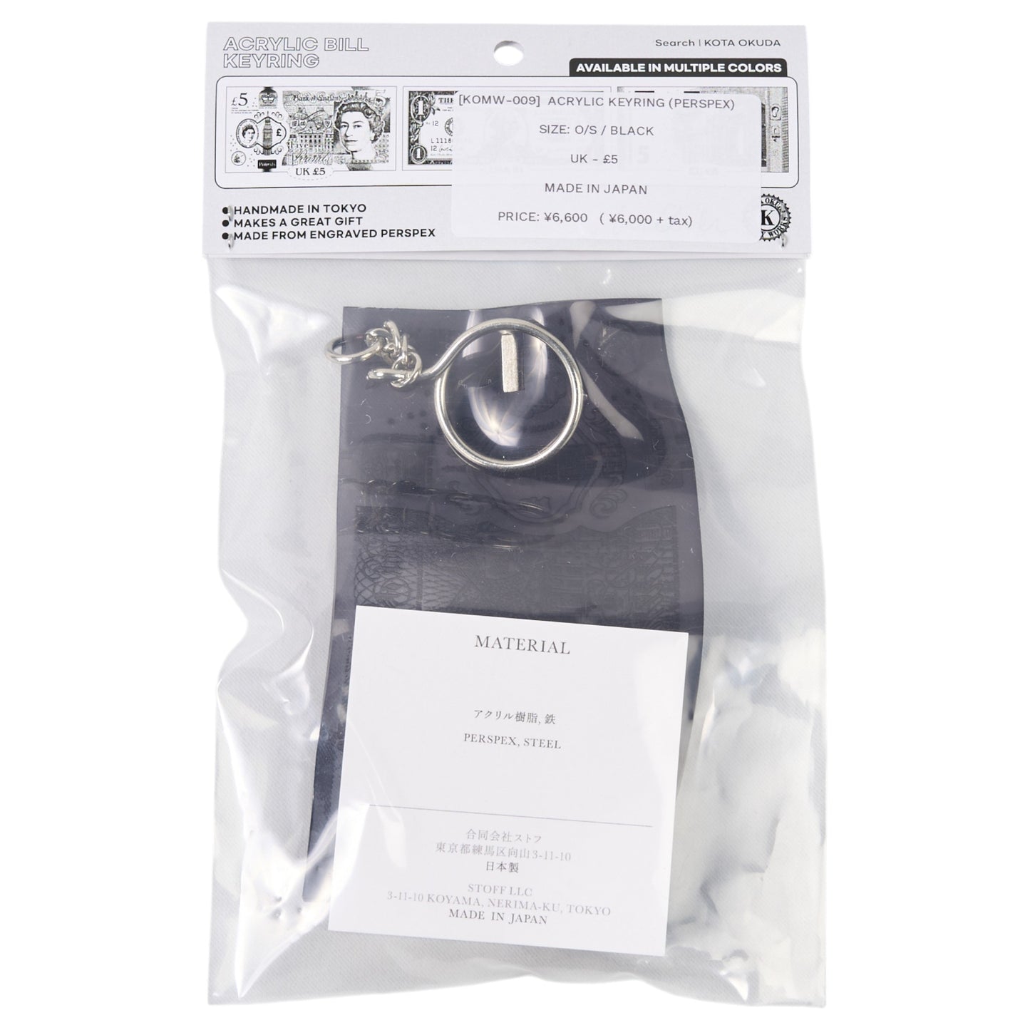 ACRYLIC KEYRING / BLACK