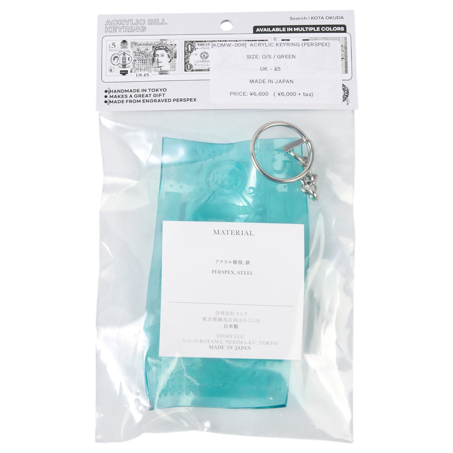 ACRYLIC KEYRING / GREEN