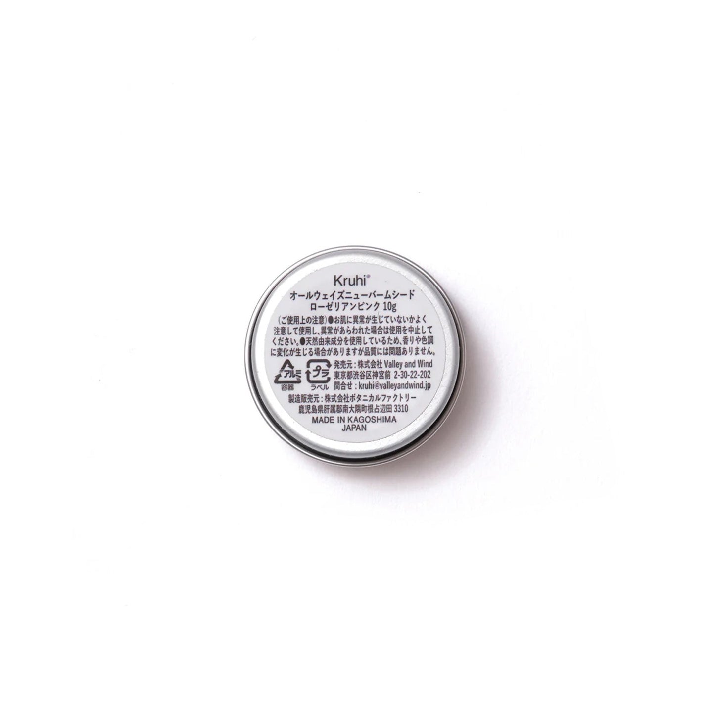 ALWAYS NEW BALM SEED / ROSELLIAN PINK