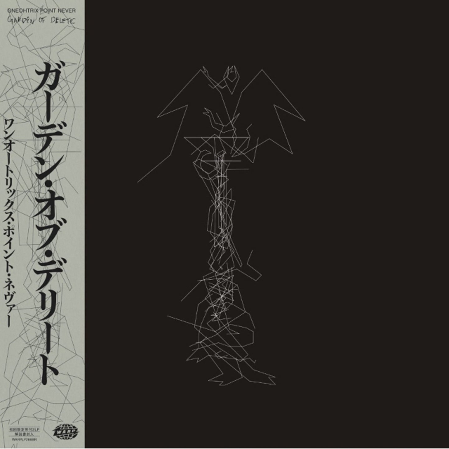 Oneohtrix Point Never - Garden Of Delete / 2LP