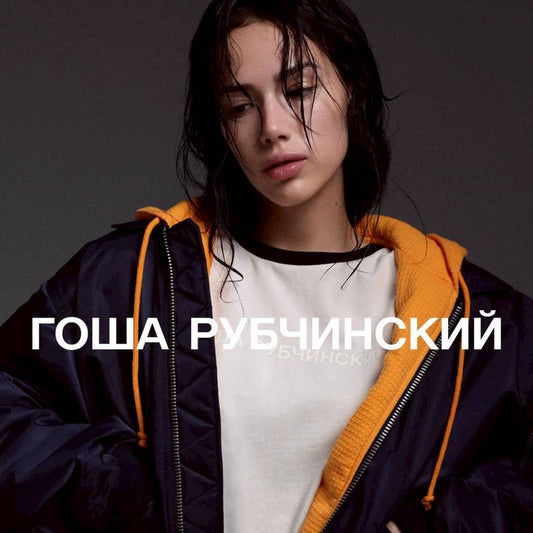 Gosha Rubchinskiy - NEW DELIVERY