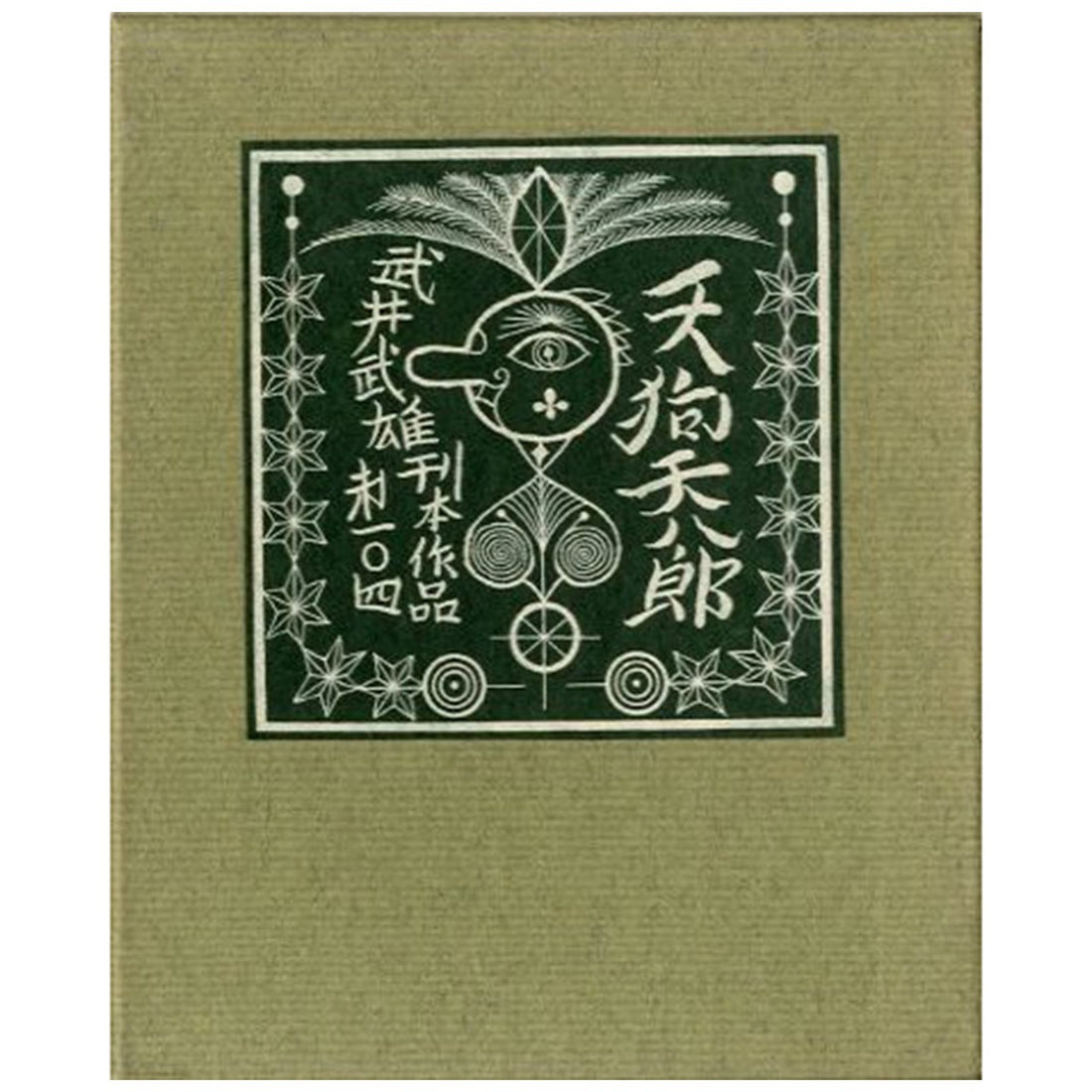 KOMIYAMA TOKYO GR8 - NEW DELIVERY
