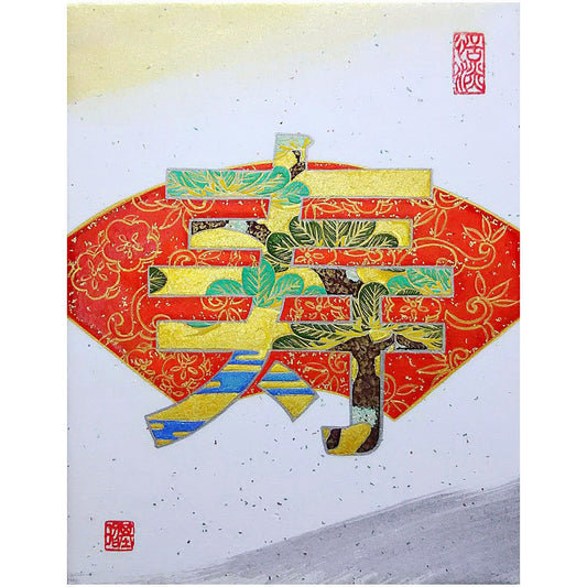 【東園基昭の「一粒万倍日記」2026.1.17.】