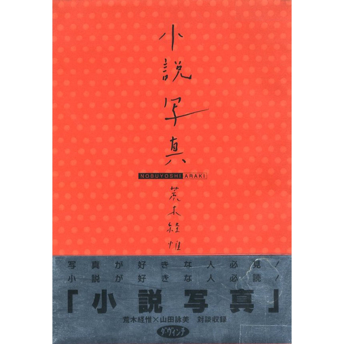 KOMIYAMA TOKYO GR8 - NEW DELIVERY