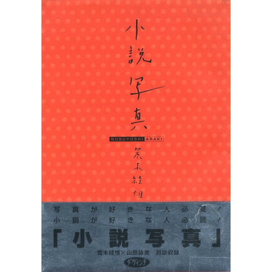 KOMIYAMA TOKYO GR8 - NEW DELIVERY