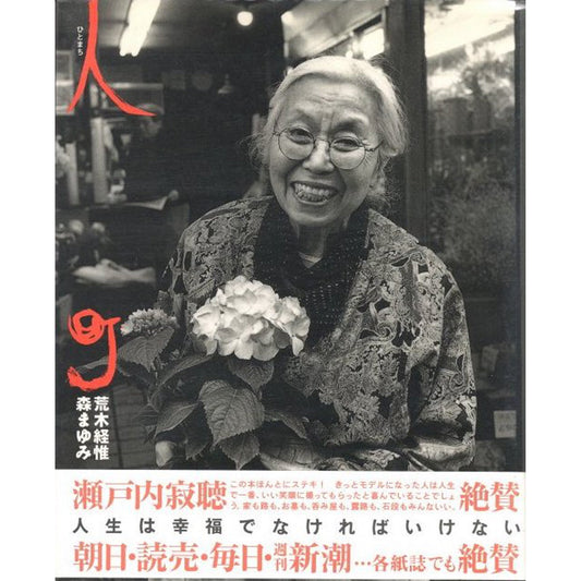 KOMIYAMA TOKYO GR8 - NEW DELIVERY