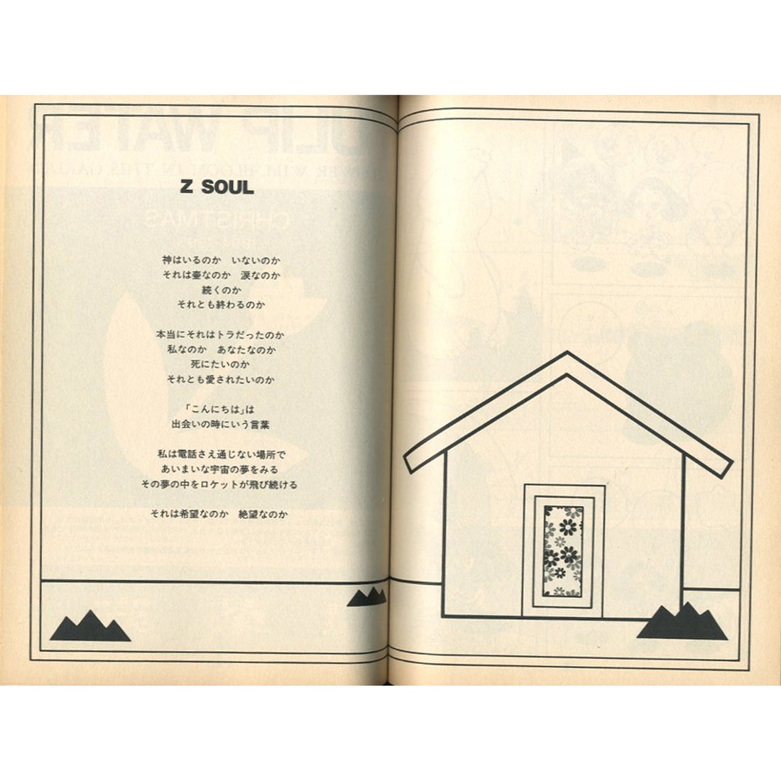 KOMIYAMA TOKYO GR8 - NEW DELIVERY