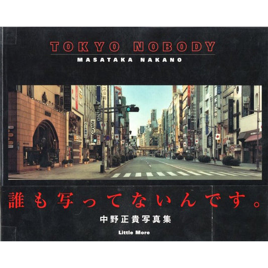 KOMIYAMA TOKYO GR8 - NEW DELIVERY