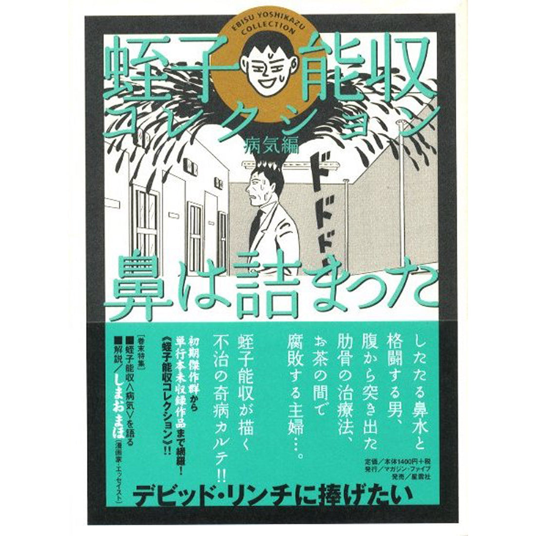 KOMIYAMA TOKYO GR8 - NEW DELIVERY