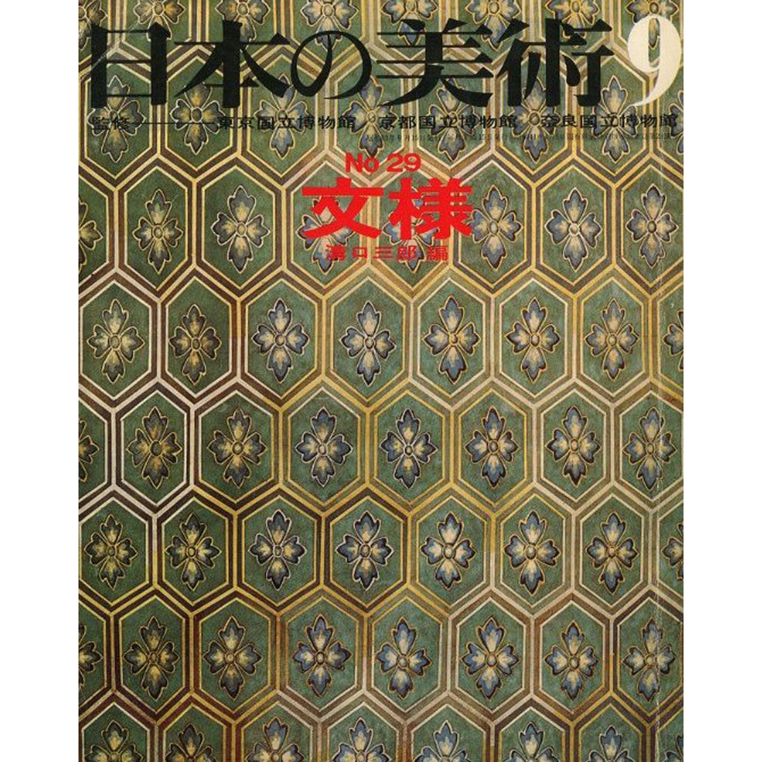 KOMIYAMA TOKYO GR8 - NEW DELIVERY