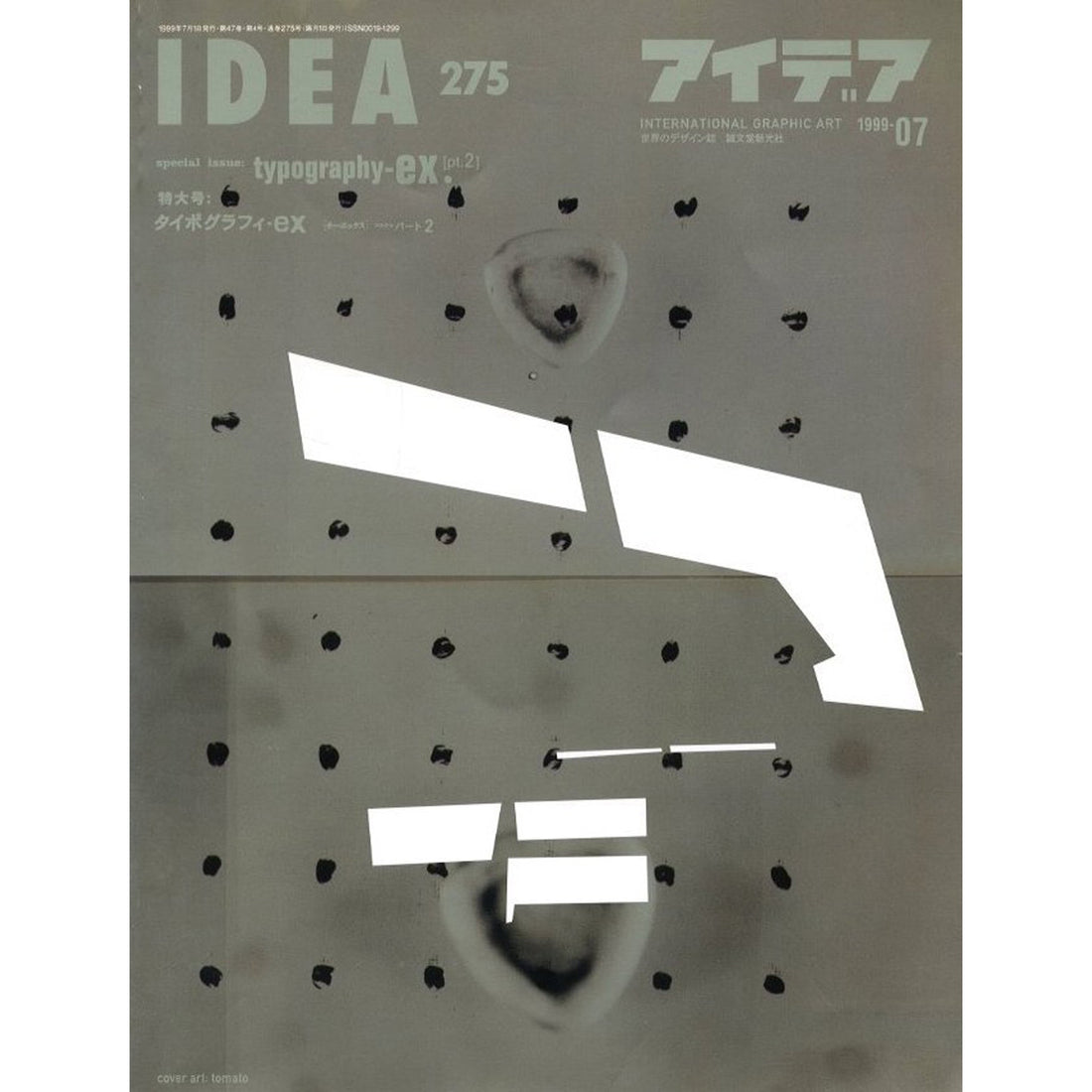 KOMIYAMA TOKYO GR8 - NEW DELIVERY