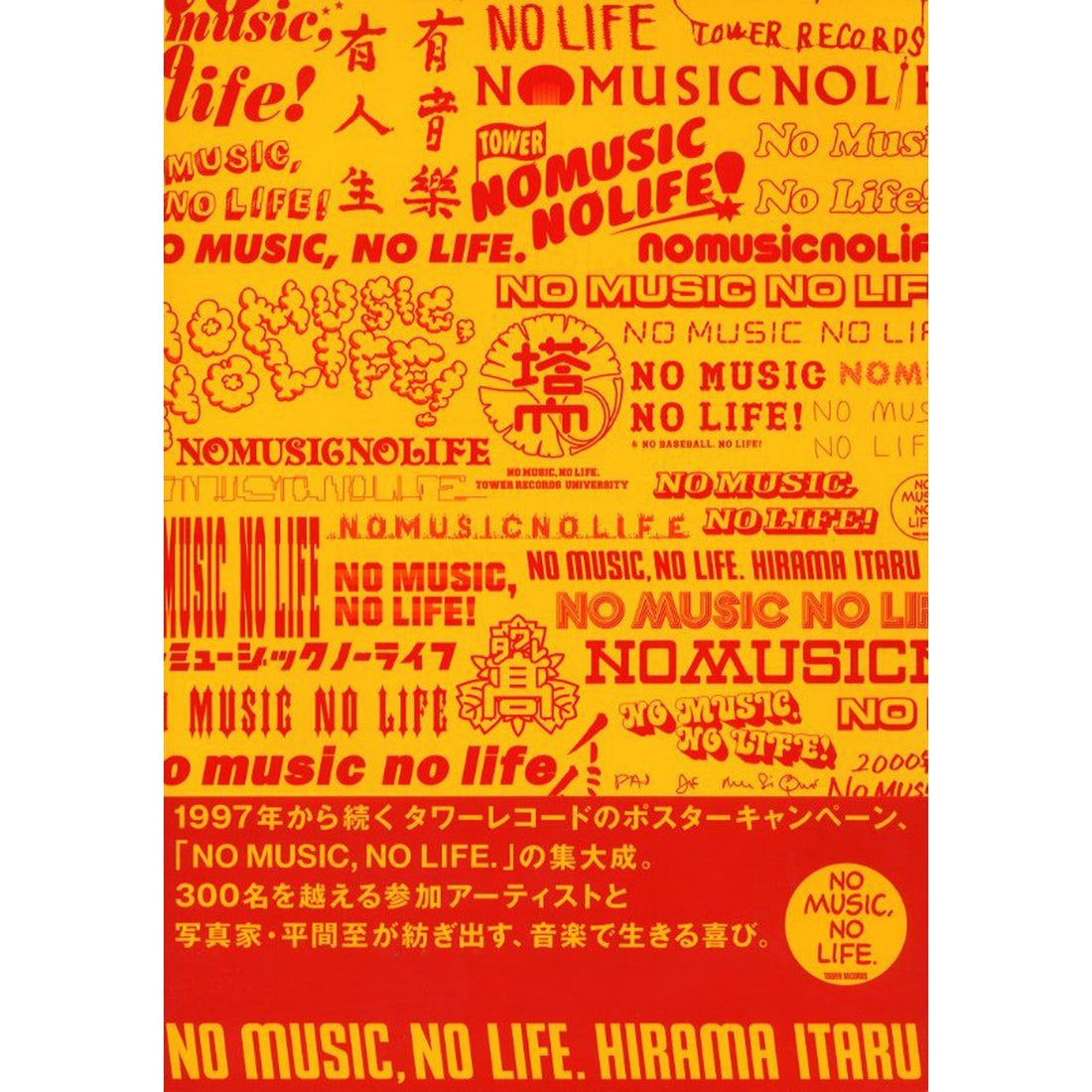 KOMIYAMA TOKYO GR8 - NEW DELIVERY