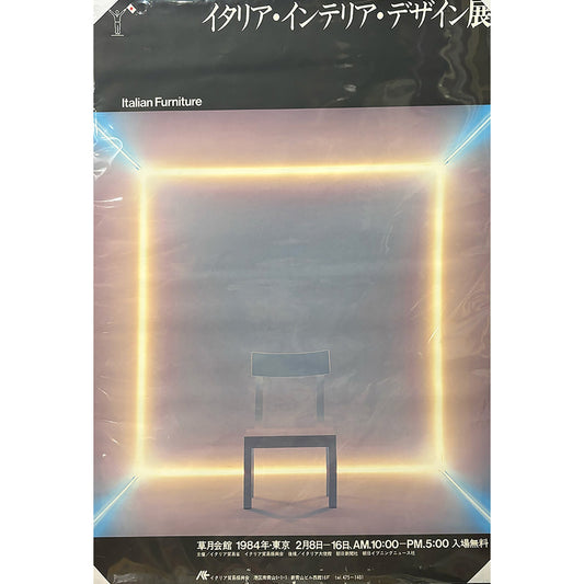 KOMIYAMA TOKYO GR8 - NEW DELIVERY