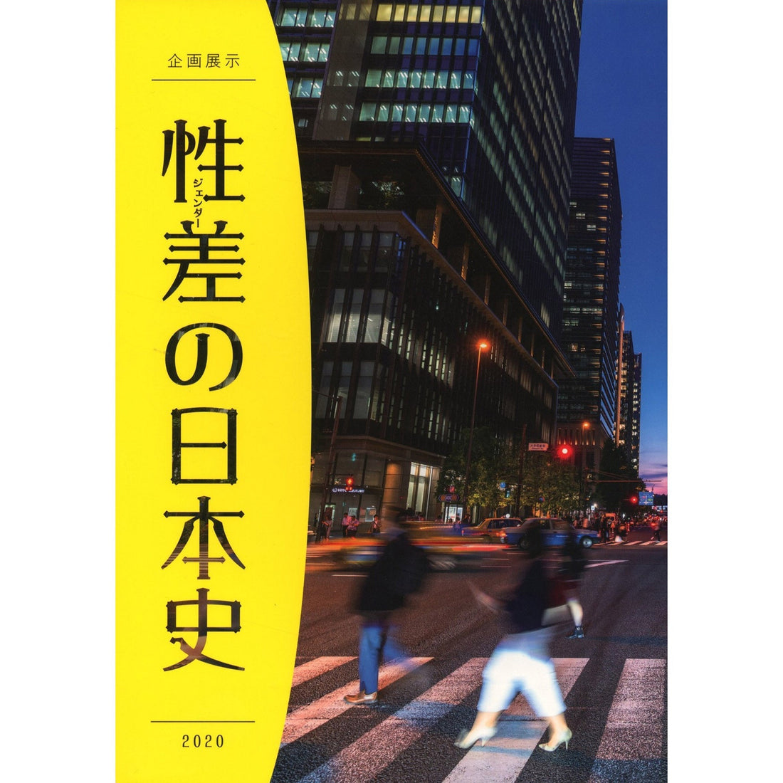KOMIYAMA TOKYO GR8 - NEW DELIVERY