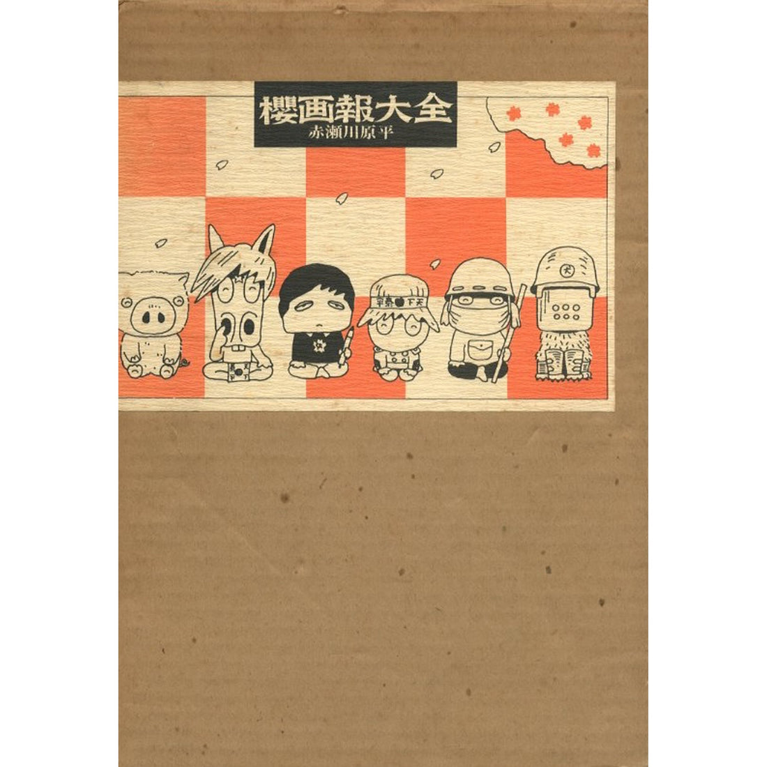 KOMIYAMA TOKYO GR8 - NEW DELIVERY