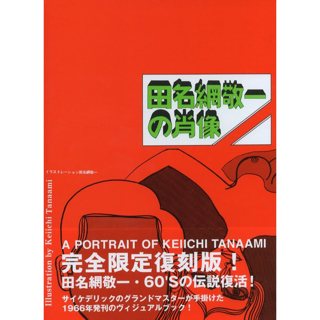 KOMIYAMA TOKYO GR8 - NEW DELIVERY