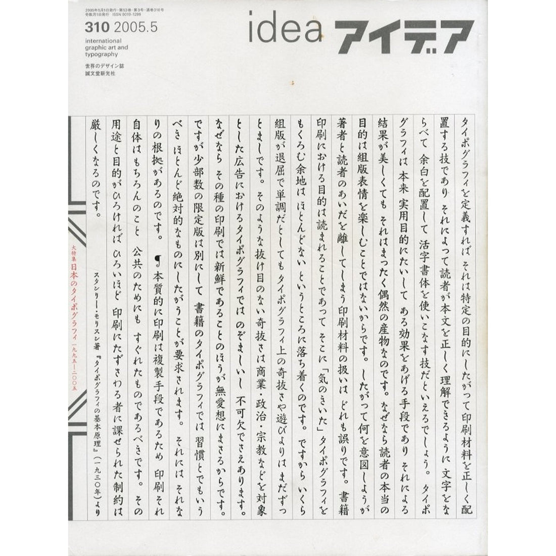 KOMIYAMA TOKYO GR8 - NEW DELIVERY