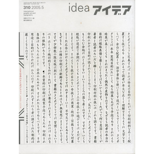 KOMIYAMA TOKYO GR8 - NEW DELIVERY