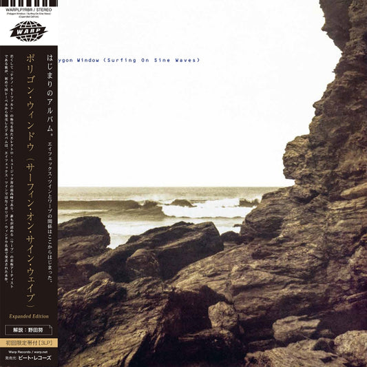 [CD/LP] Polygon Window(Surfing On Sine Waves) - NEW DELIVERY