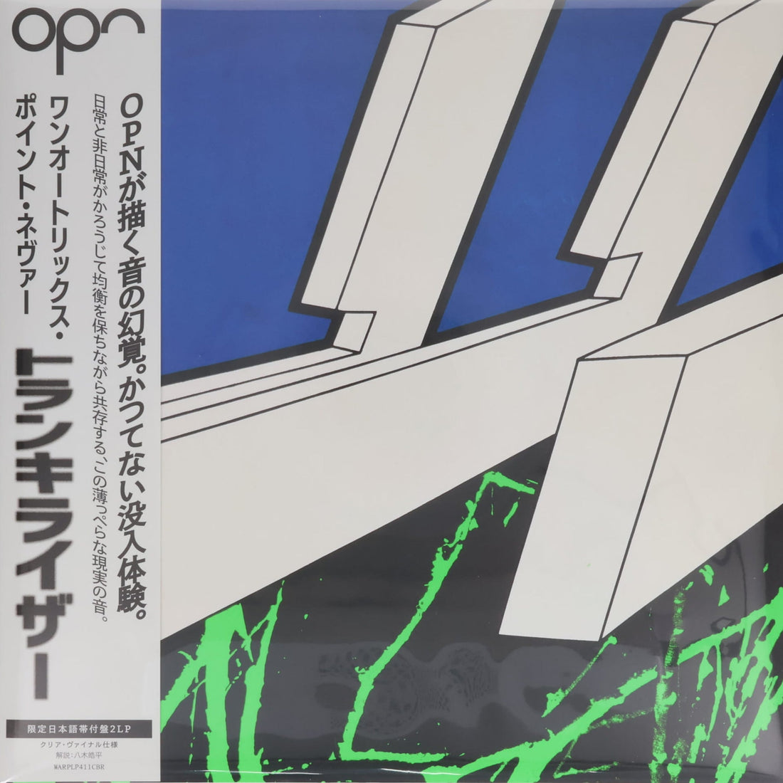 CD/LP - NEW DELIVERY