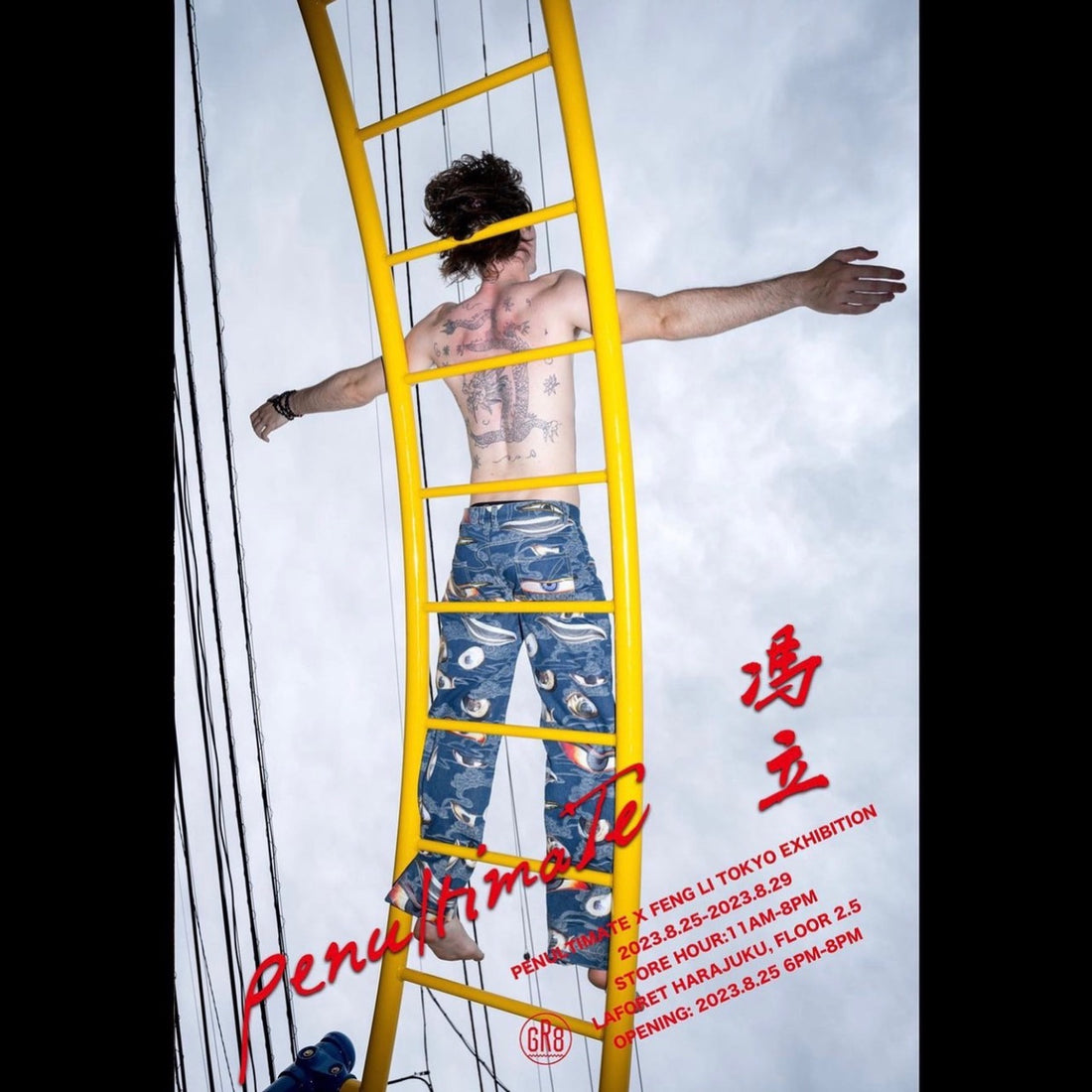 Penultimate X Feng Li Tokyo Exhibition