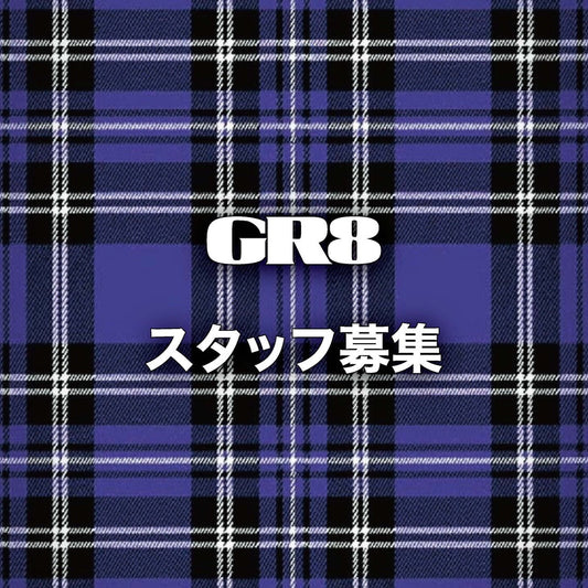 直営店GR8スタッフ募集