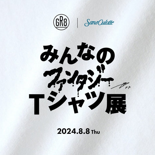 みんなのファンタジーT シャツ展 in GR8 