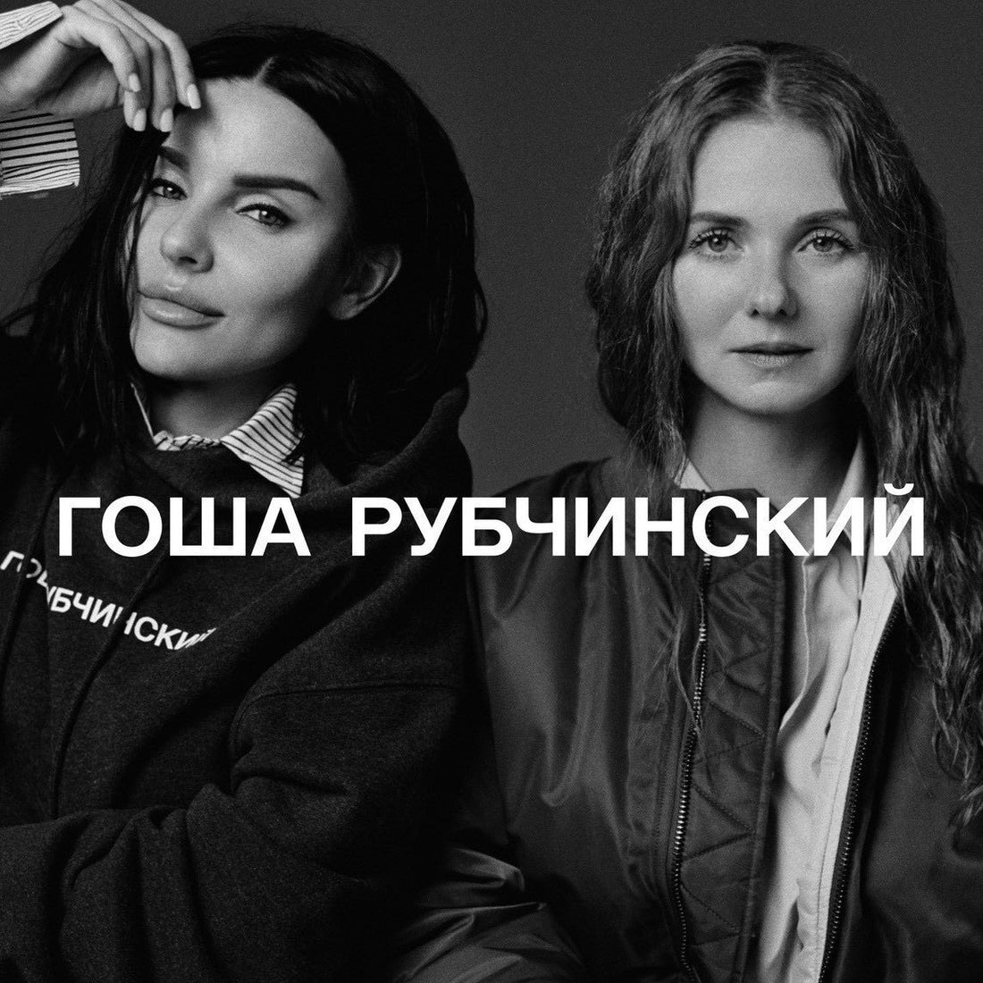 Gosha Rubchinskiy - NEW to GR8