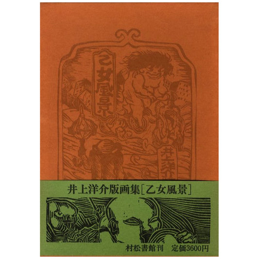 KOMIYAMA TOKYO GR8 - NEW DELIVERY