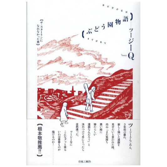 KOMIYAMA TOKYO GR8 - NEW DELIVERY