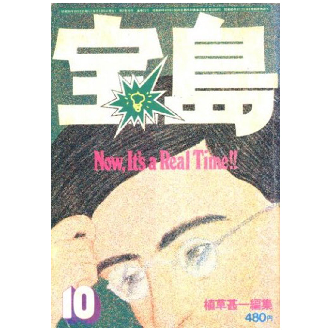 KOMIYAMA TOKYO GR8 - NEW DELIVERY