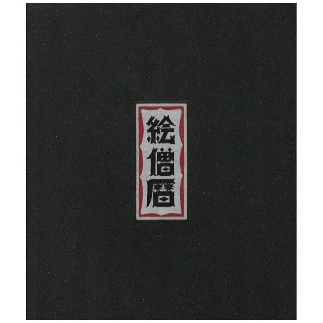 KOMIYAMA TOKYO GR8 - NEW DELIVERY