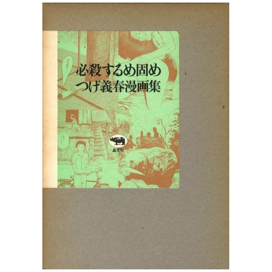 KOMIYAMA TOKYO GR8 - NEW DELIVERY