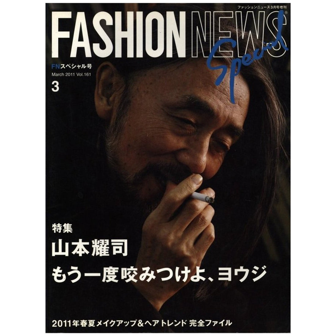 KOMIYAMA TOKYO GR8 - NEW DELIVERY