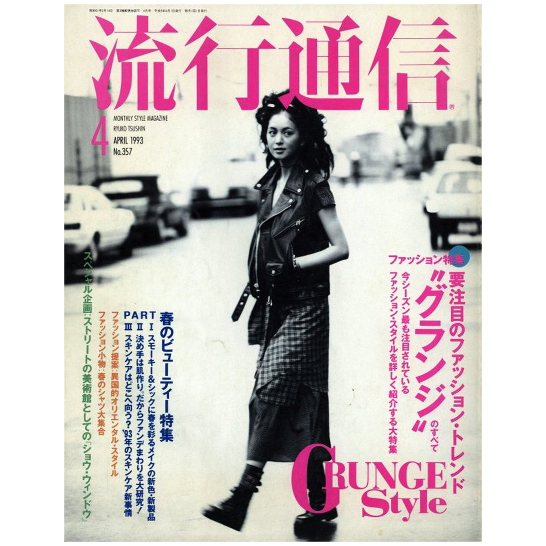 KOMIYAMA TOKYO GR8 - NEW DELIVERY