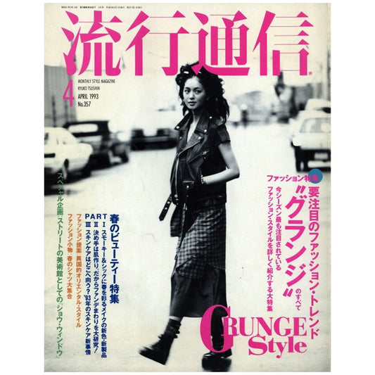 KOMIYAMA TOKYO GR8 - NEW DELIVERY