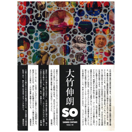 KOMIYAMA TOKYO GR8 - NEW DELIVERY
