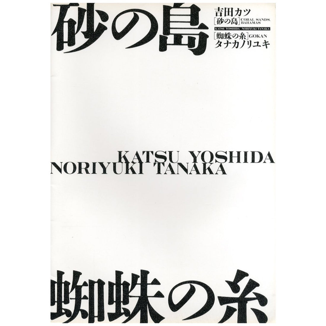 KOMIYAMA TOKYO GR8 - NEW DELIVERY